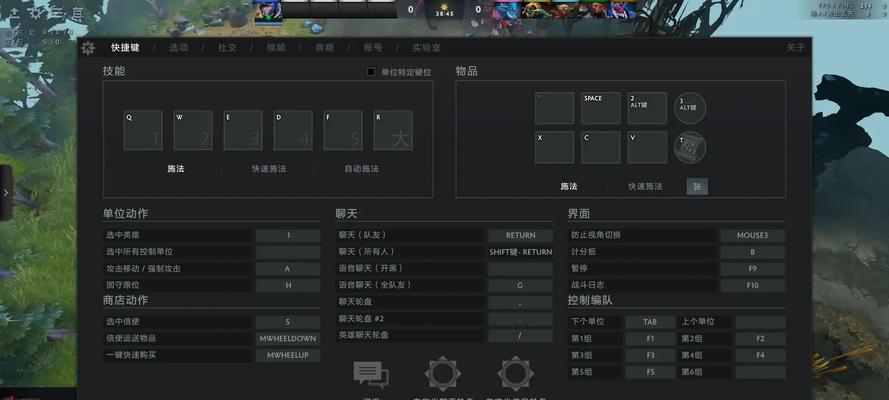 刀塔2如何设置复制快捷键？设置方法详细说明？
