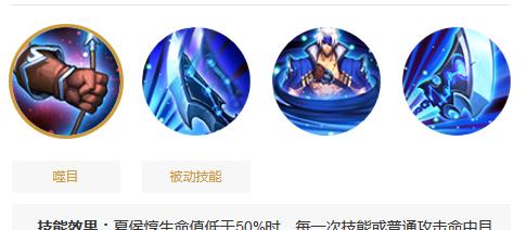 王者荣耀夏侯技能设置建议是什么？如何优化夏侯的技能配置？