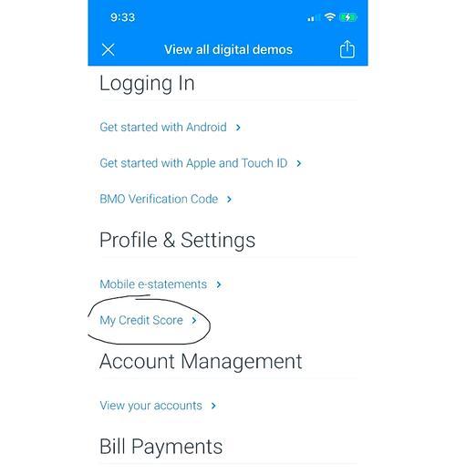 信用积分查询方法是什么？