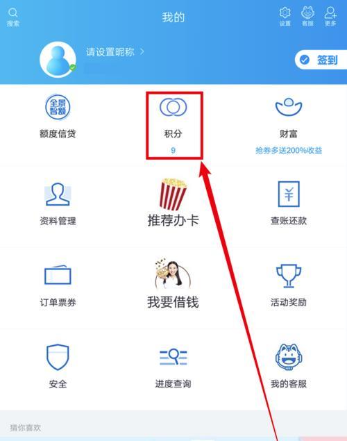 信用积分查询方法是什么？