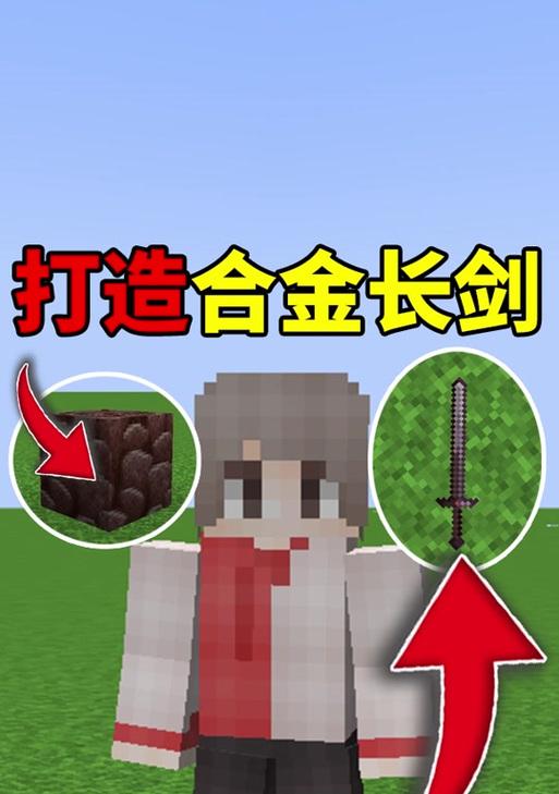 我的世界中木棍如何组合？组合后的用途是什么？