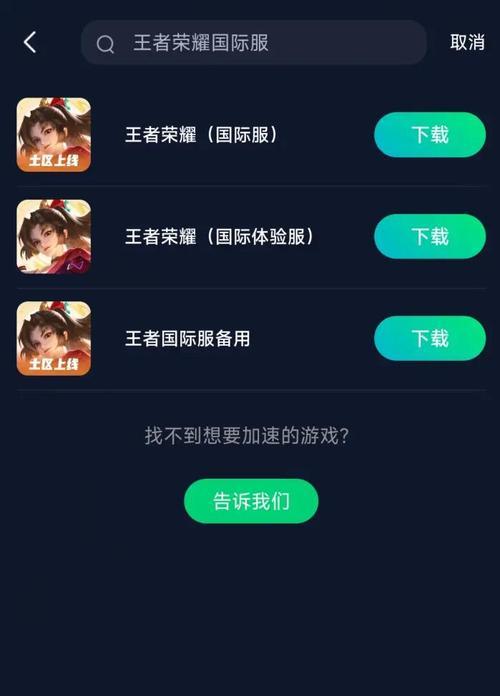美服王者荣耀的下载方法是什么？下载后如何注册账号？