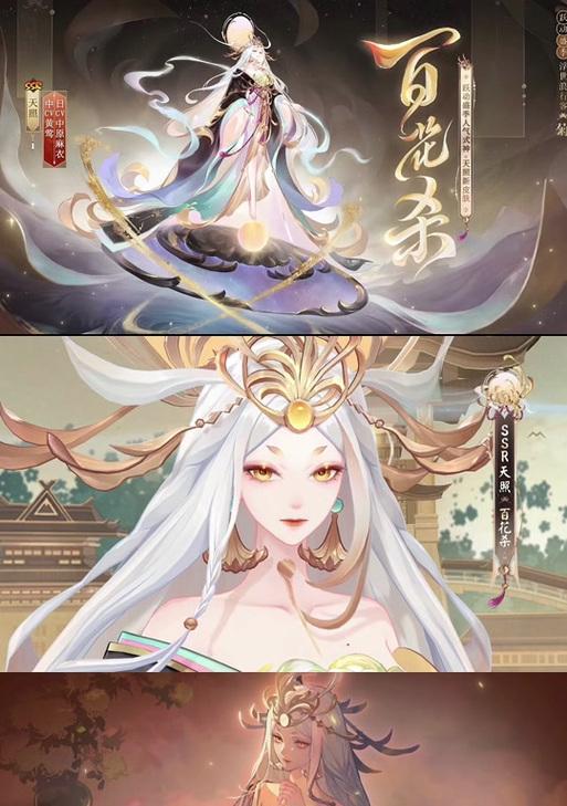 阴阳师天照悲鸣打法是什么？