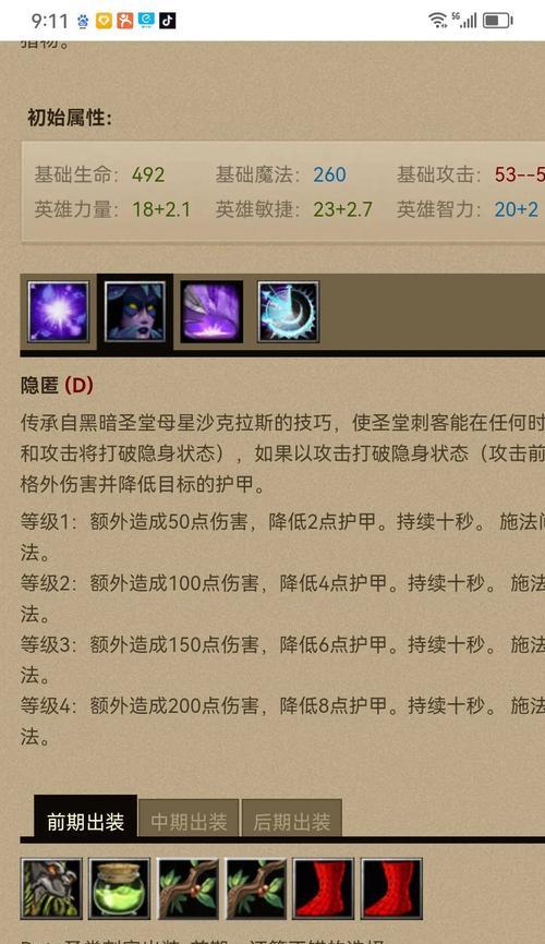 刀塔真伤边路英雄出装推荐是什么？如何选择装备？