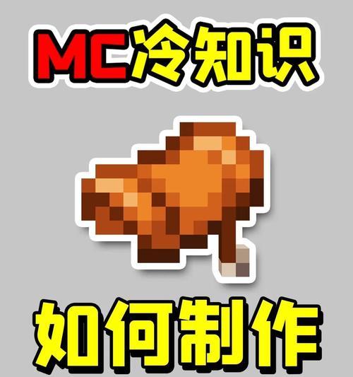 我的世界马鞍合成方法是什么？需要哪些材料？
