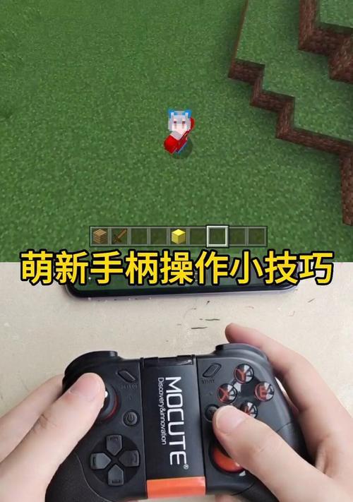 我的世界手机版摇杆调整方法是什么？