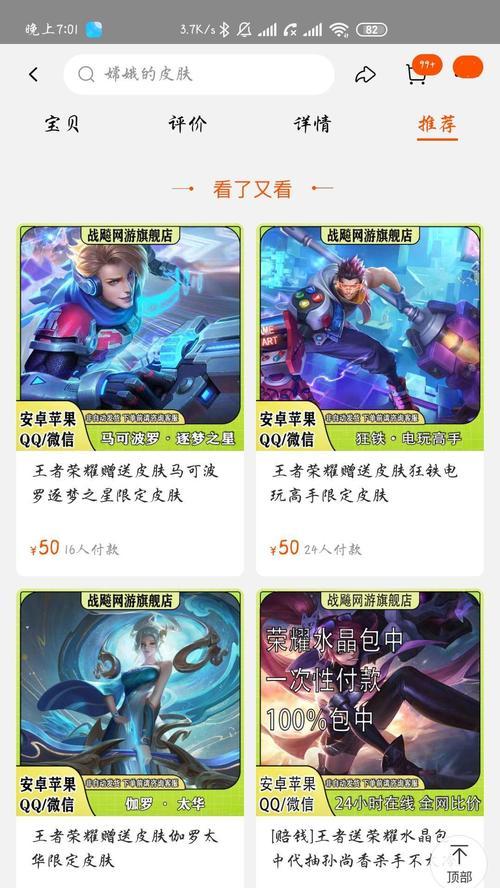 王者荣耀赛季皮肤购买流程是什么？