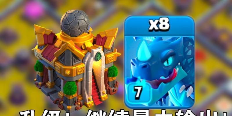 部落冲突16本飞龙的正确打法是什么？如何有效对抗飞龙？