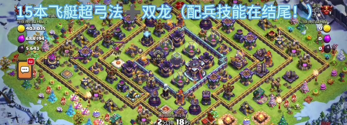 部落冲突16本飞龙的正确打法是什么？如何有效对抗飞龙？
