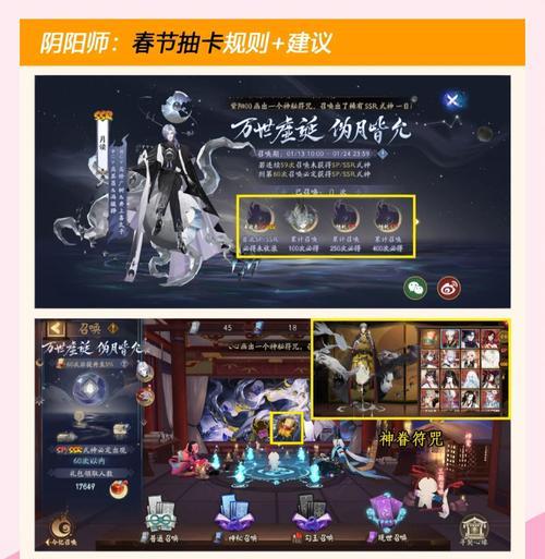 阴阳师除夕彩蛋的领取步骤是什么？