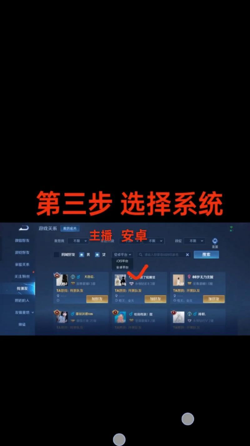 如何与好友一起玩王者荣耀？有哪些合作技巧？