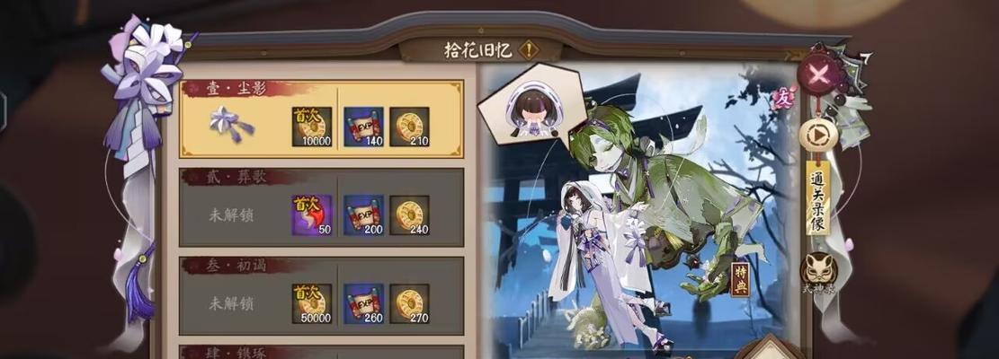 阴阳师傀儡秘闻副本怎么过？过副本有哪些策略？