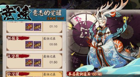 阴阳师傀儡秘闻副本怎么过？过副本有哪些策略？