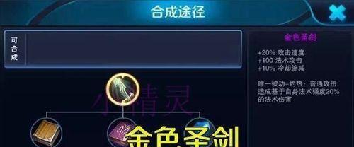 刀塔2中圣剑火枪如何获得？装备获取途径是什么？