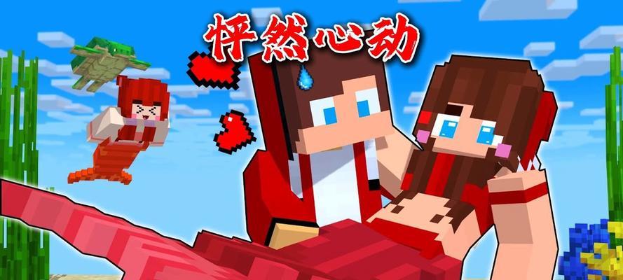 我的世界中妹妹的加入方法是什么？妹妹在游戏中有什么作用？