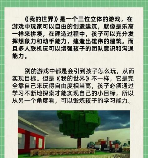 我的世界中妹妹的加入方法是什么？妹妹在游戏中有什么作用？