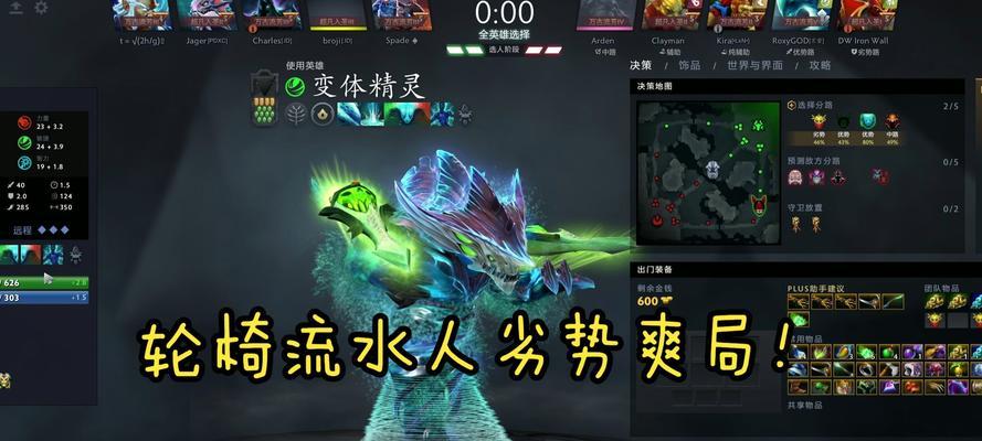 dota水人使用技巧有哪些？