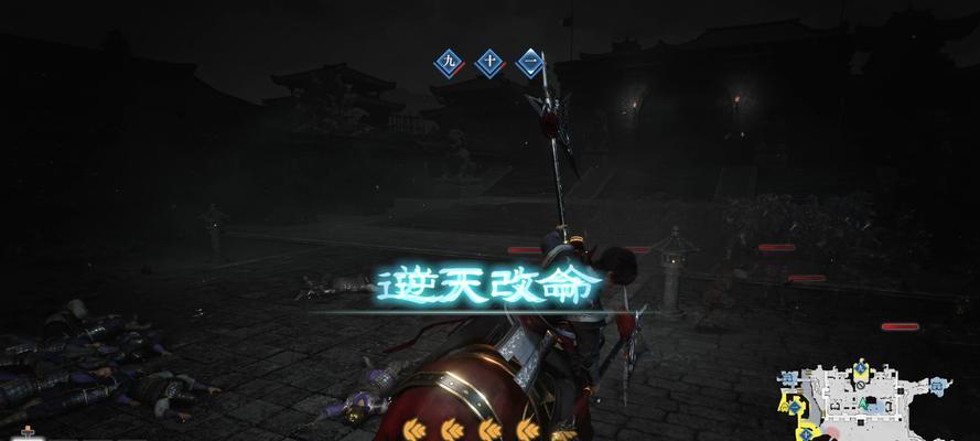 真三国无双恢复原始设定的方法是什么？操作步骤是？