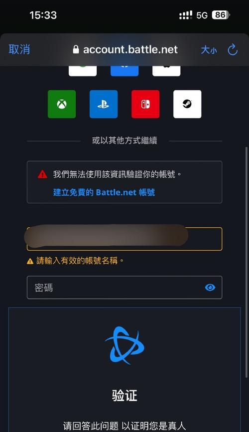 炉石传说邮箱设置步骤是什么？