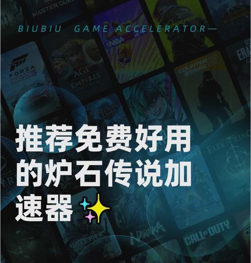 迅游加速器下载炉石传说步骤是什么？如何加速游戏？