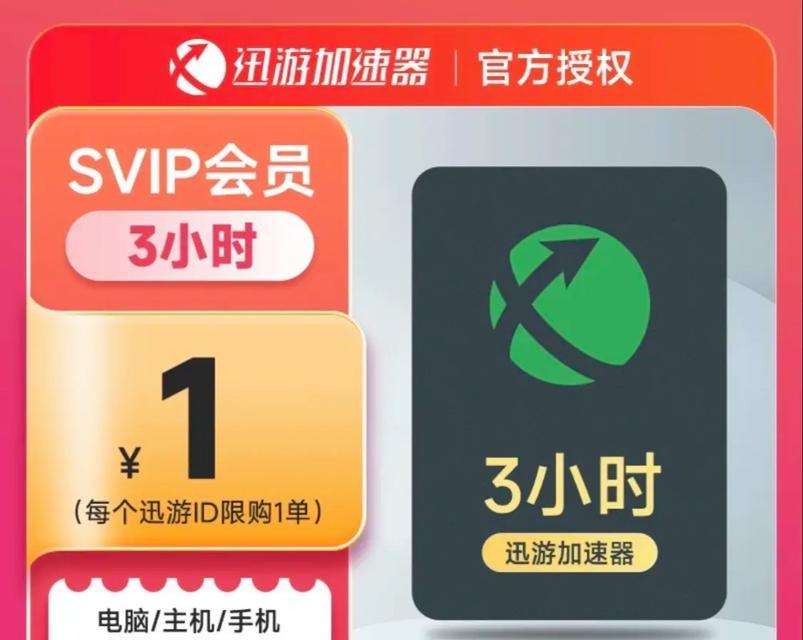 迅游加速器下载炉石传说步骤是什么？如何加速游戏？