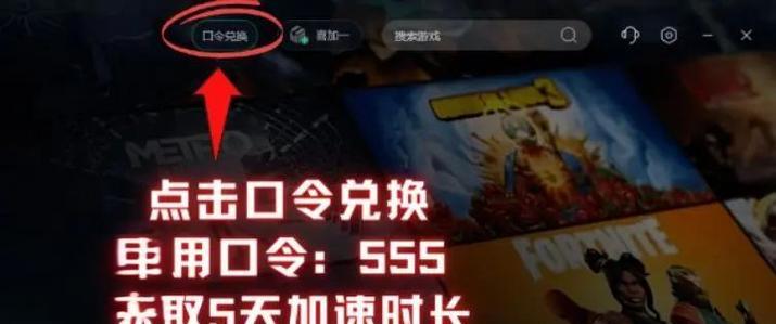 迅游加速器下载炉石传说步骤是什么？如何加速游戏？