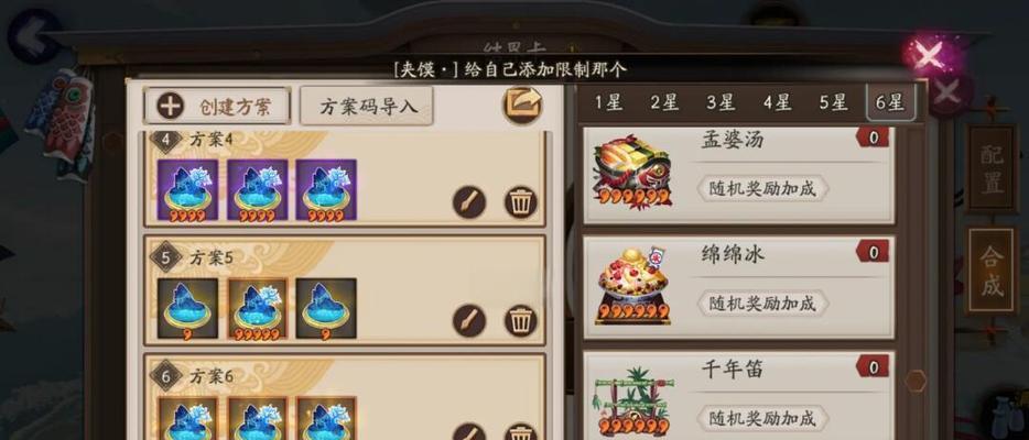 阴阳师第六关卡通过技巧是什么？