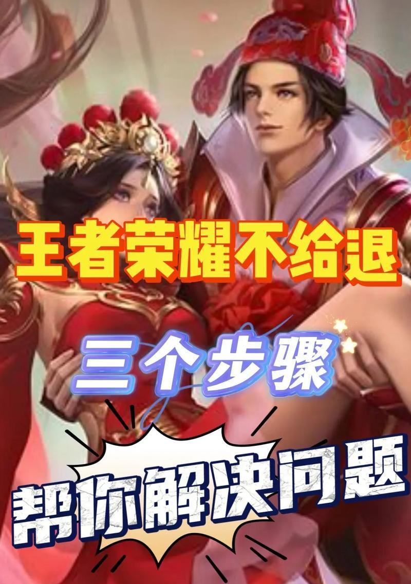 王者荣耀之战怎么退出？退出过程中需要注意什么？