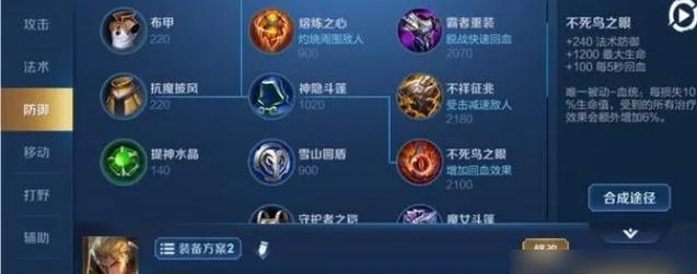 《王者荣耀》亚瑟的最佳出装方案是什么？