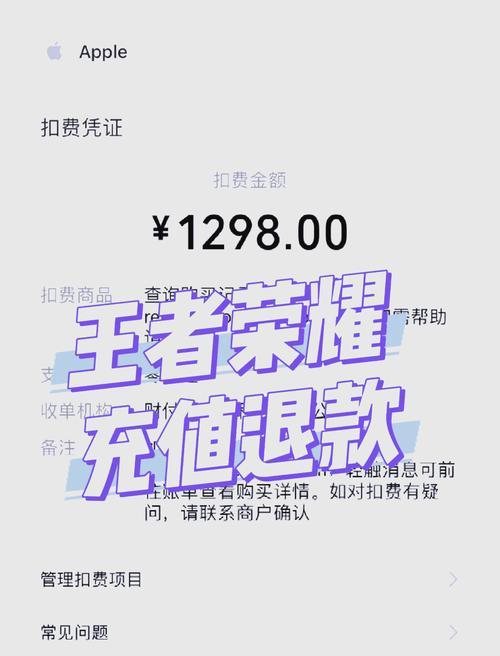 王者荣耀充值怎么使用？充值后如何正确消费？