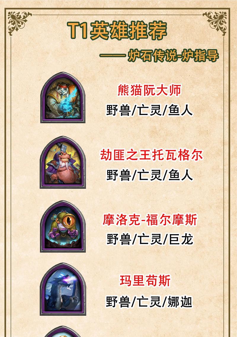 炉石传说赢了为何还会掉分？如何避免这种情况？