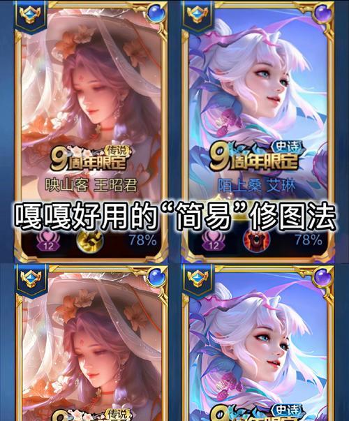 在《王者荣耀》中如何进行评论粘贴？