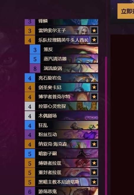 炉石传说中星空法的玩法是什么？星空法的卡组构建有何特点？