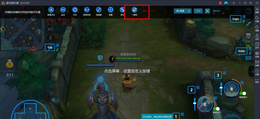 王者荣耀电脑版操作技巧是什么？如何在电脑上玩得更好？