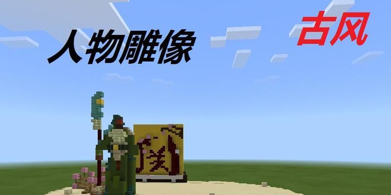 我的世界石像解除方法是什么？需要什么条件？