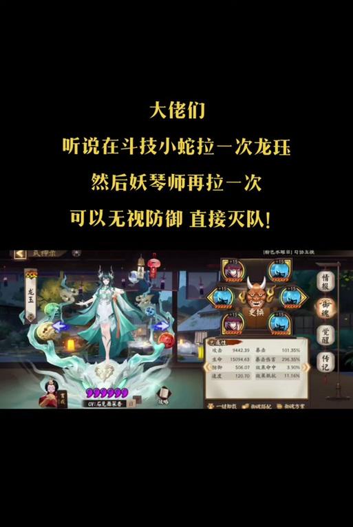 阴阳师中龙珏如何造成高伤害？
