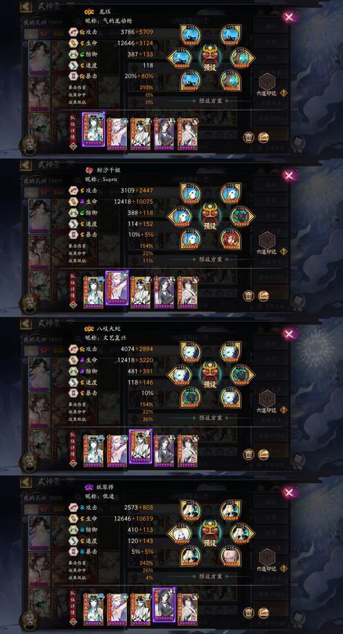 阴阳师中龙珏如何造成高伤害？
