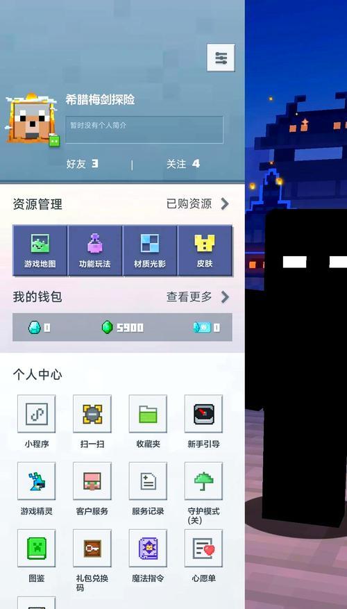 我的世界中如何接受其他玩家的请求？有什么影响？