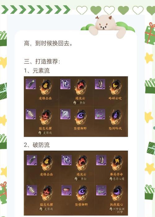 阴阳师斗技中破盾流的应对策略是什么？
