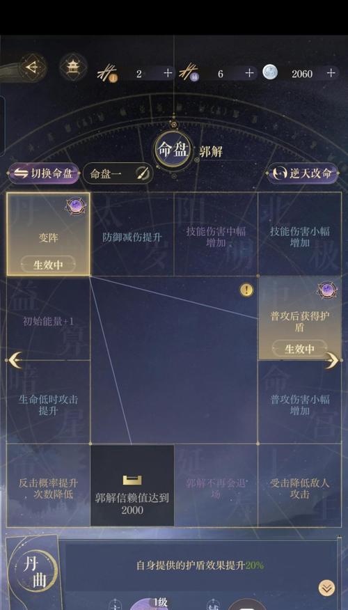 阴阳师斗技中破盾流的应对策略是什么？