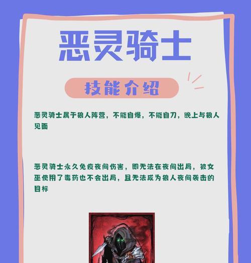 恶灵骑士刀塔玩法是什么？如何提升游戏技能？