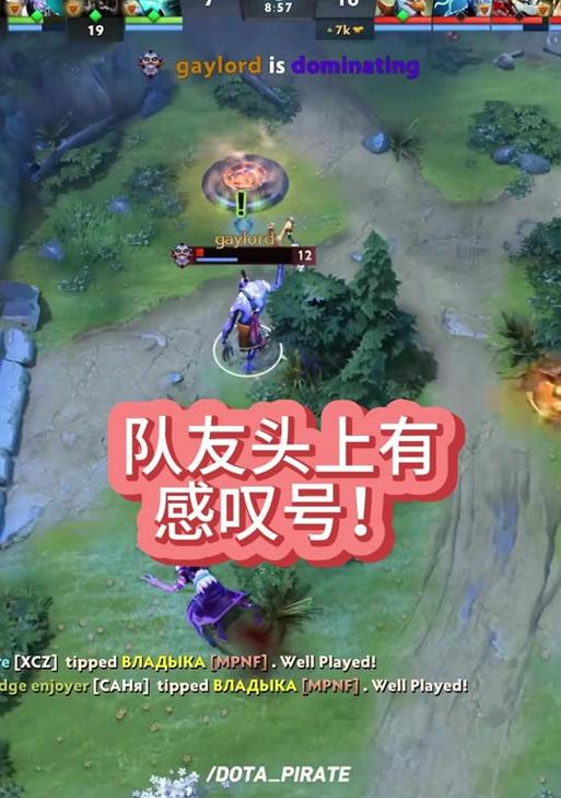 dota2怎么头顶显示异常状态？异常状态的显示原因是什么？