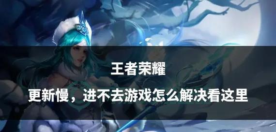 王者荣耀房间搜索不到的解决方法是什么？
