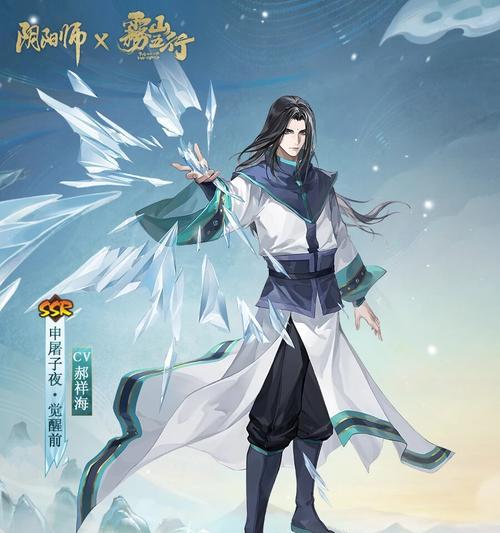 阴阳师申屠子夜技能使用技巧有哪些？如何发挥最大效果？