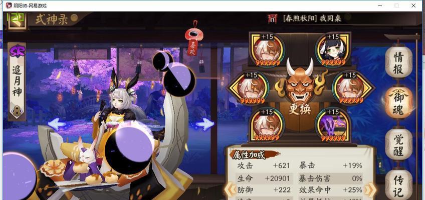 阴阳师助力召唤界面如何设置？设置步骤是什么？