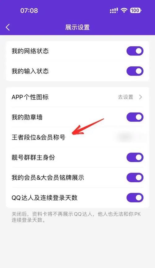 关闭王者荣耀大侠模式的步骤是什么？