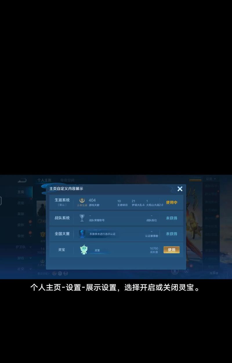 关闭王者荣耀大侠模式的步骤是什么？