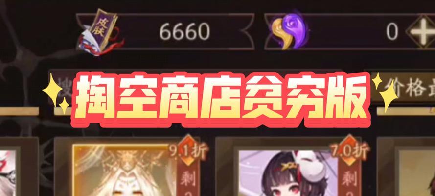 阴阳师皮肤券的获取方式是什么？如何获得更多的皮肤券？