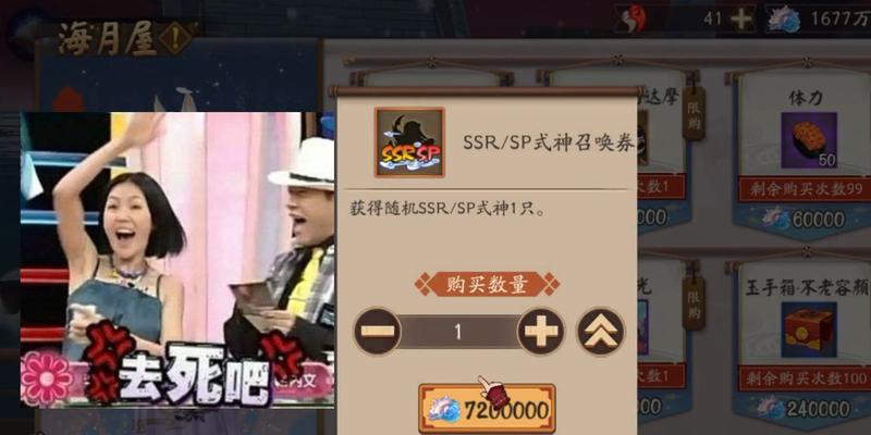 阴阳师皮肤券的获取方式是什么？如何获得更多的皮肤券？