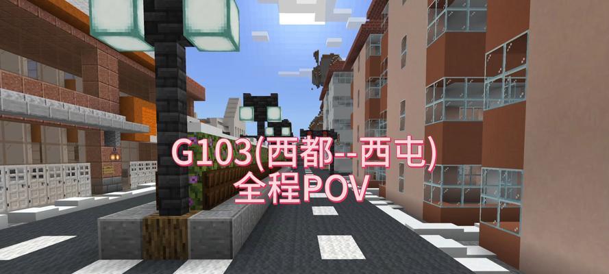 我的世界中如何铺设小路？有哪些材料可以使用？